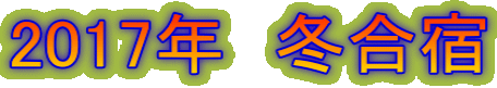 2017�N�@�~���h